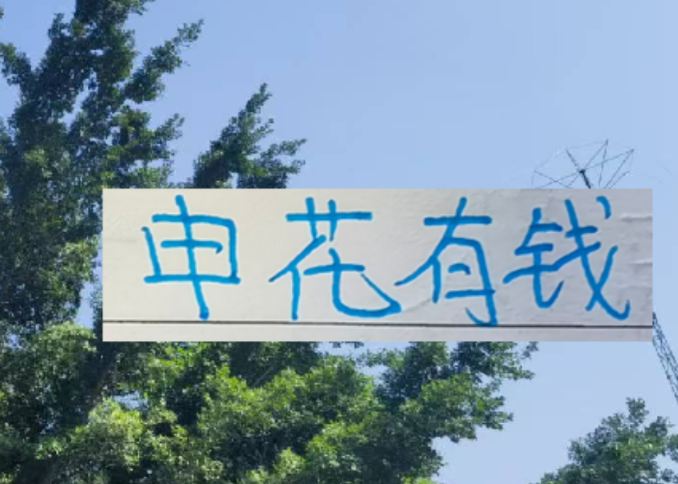 AG体育官方网站-羡慕申花有钱！隔壁 海港目前就租借一个非洲不知名后腰外援