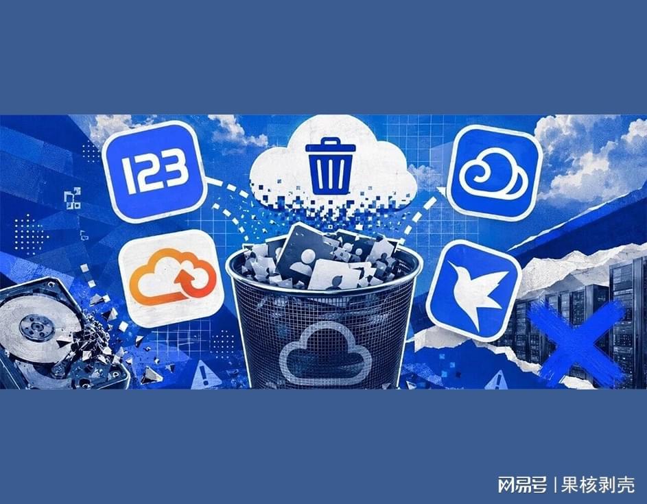 AG体育app下载-网盘大清洗，开始了...